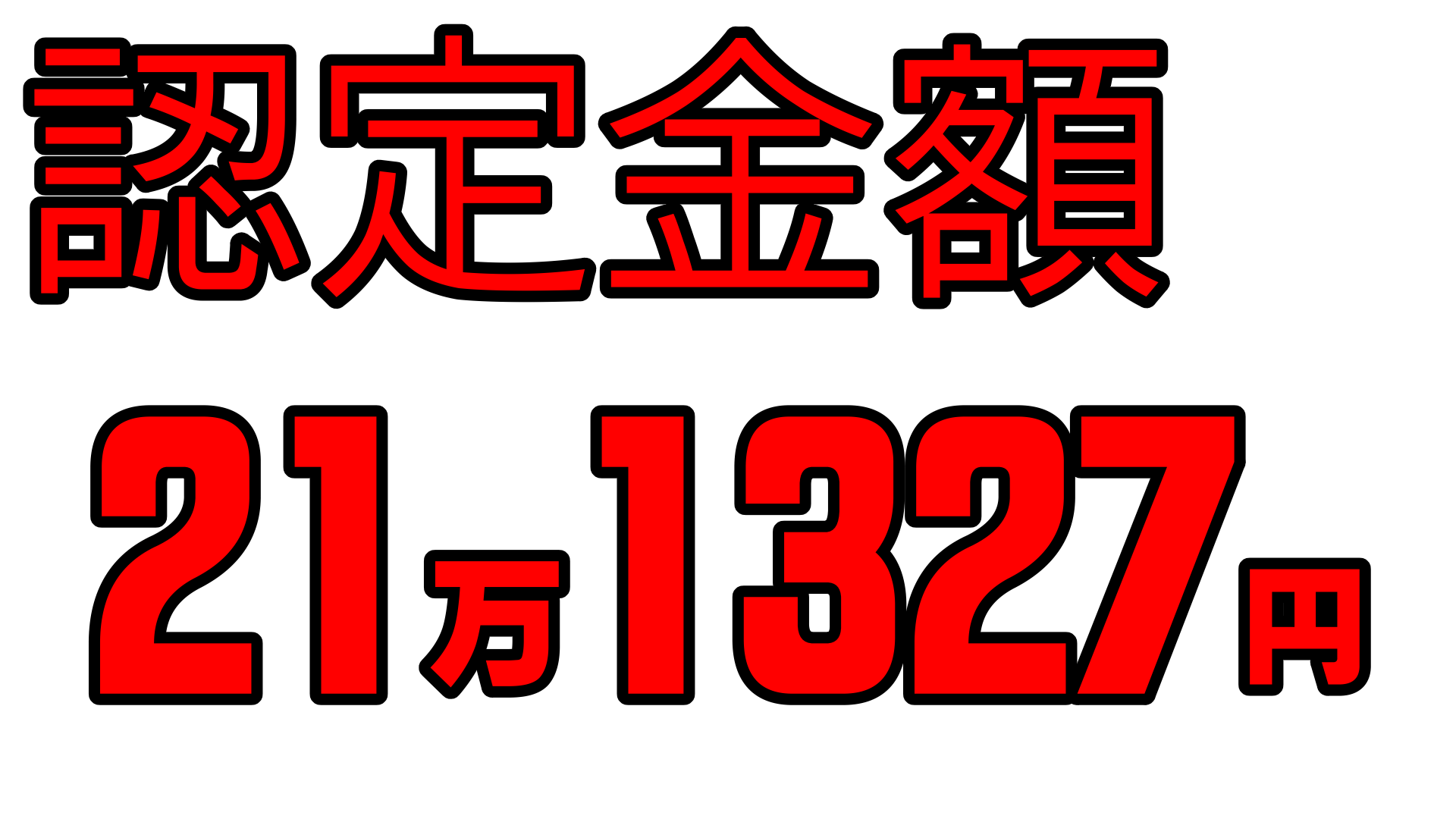 札幌市白石区 A様邸