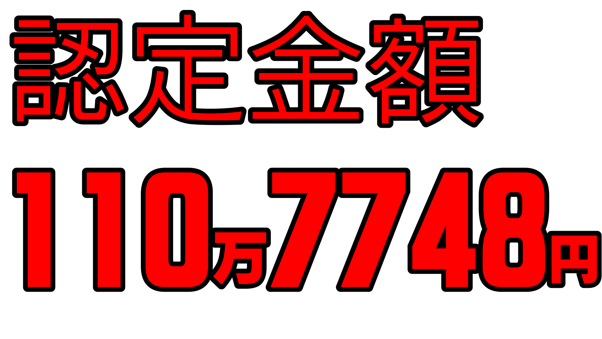 江別市 Y様邸