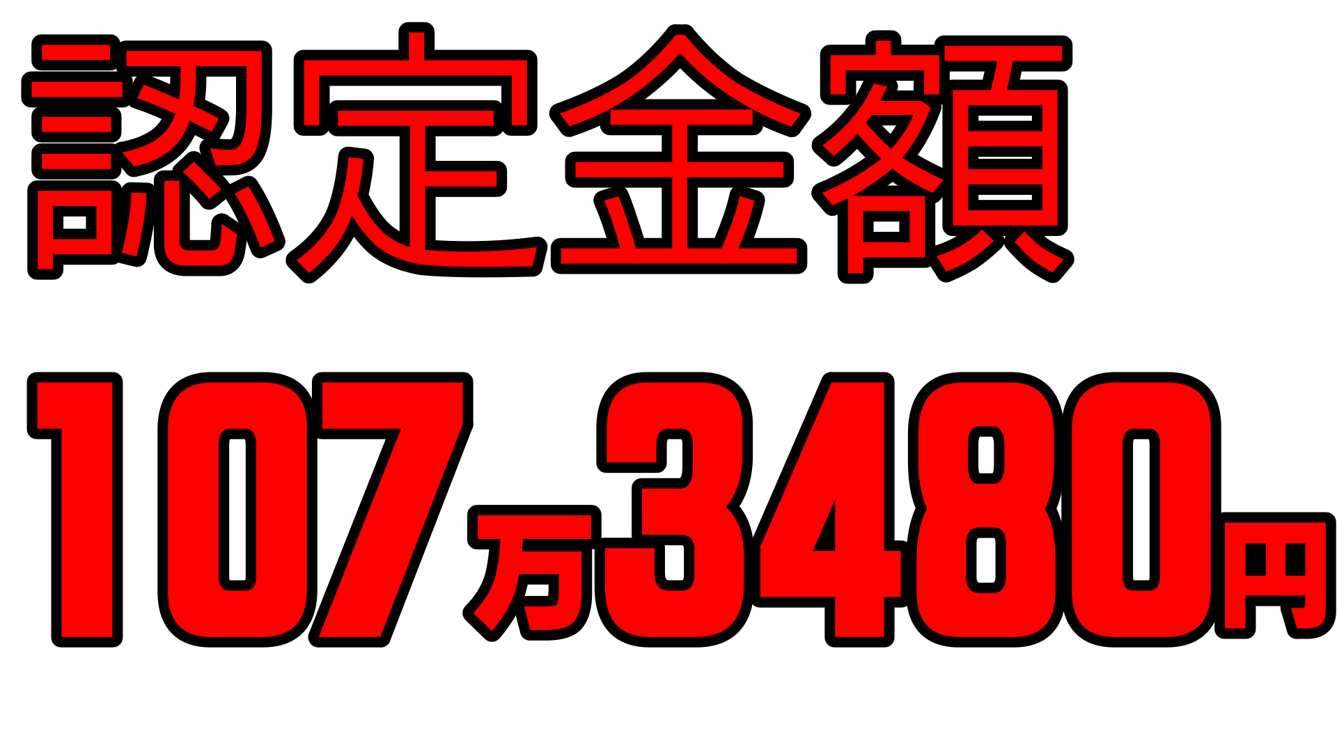 札幌市西区 Rビル様