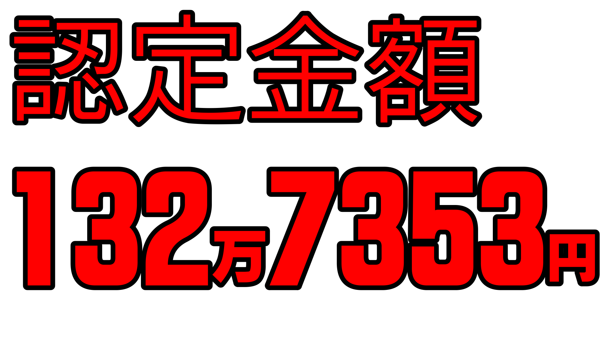 札幌市厚別区 K様邸