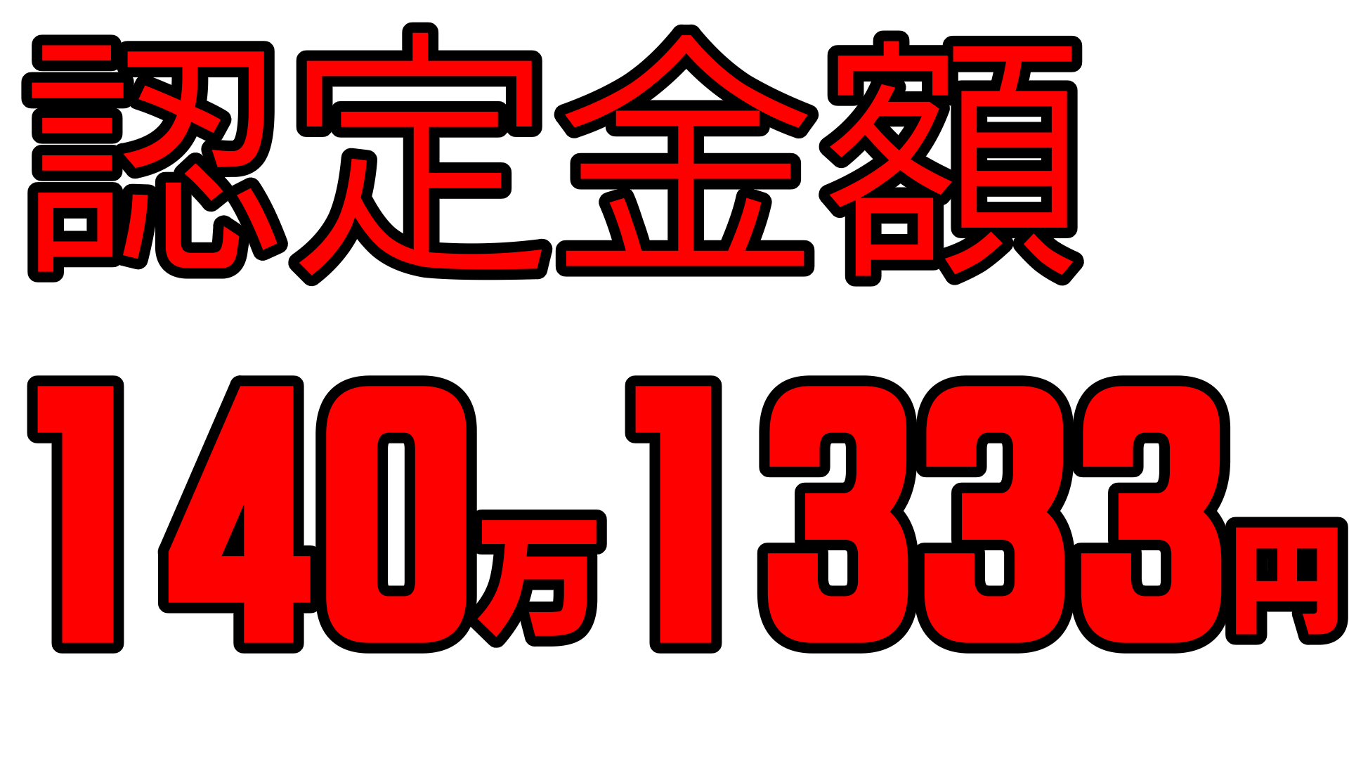 札幌市清田区 M様邸