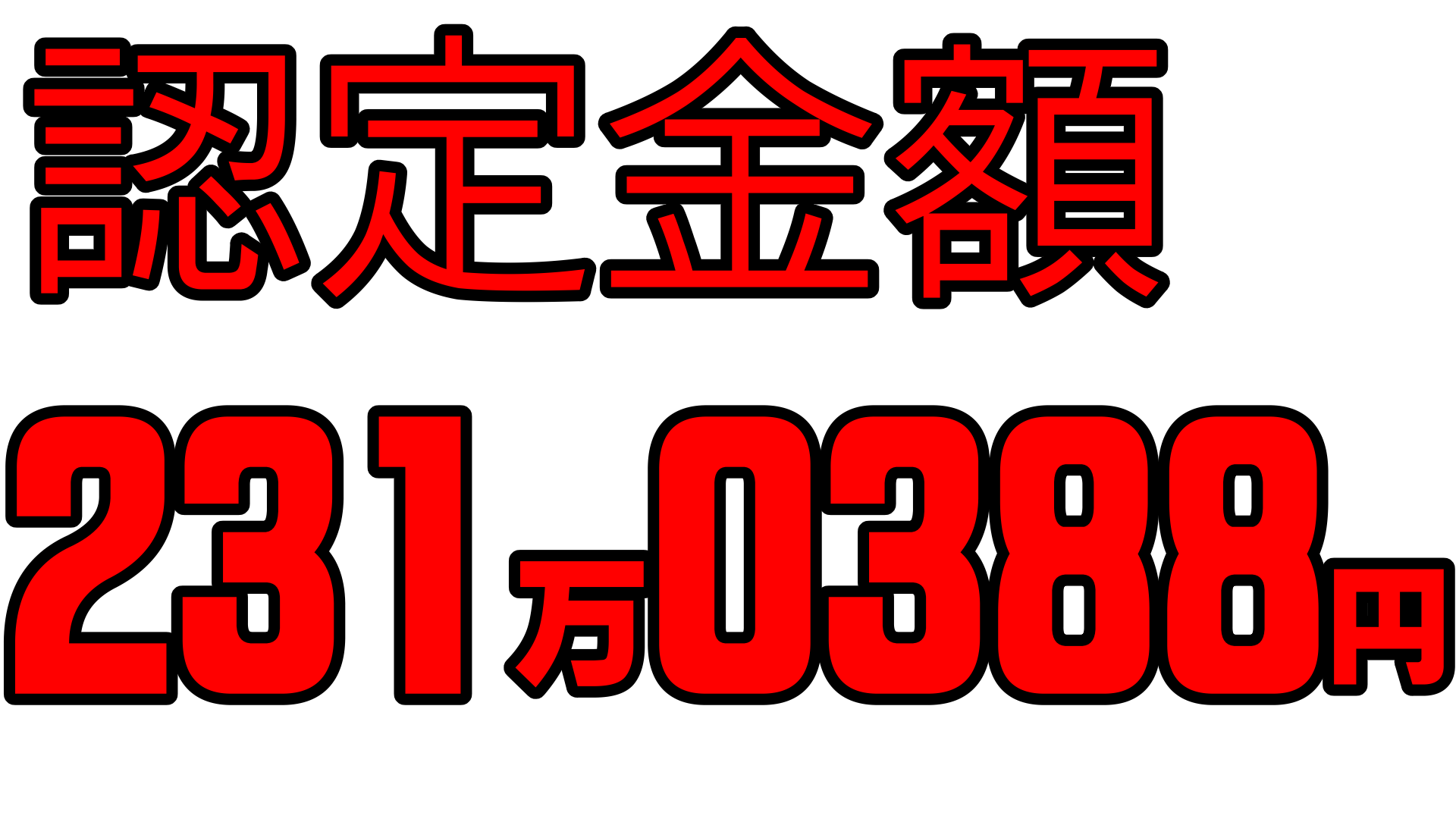 札幌市南区 N様邸