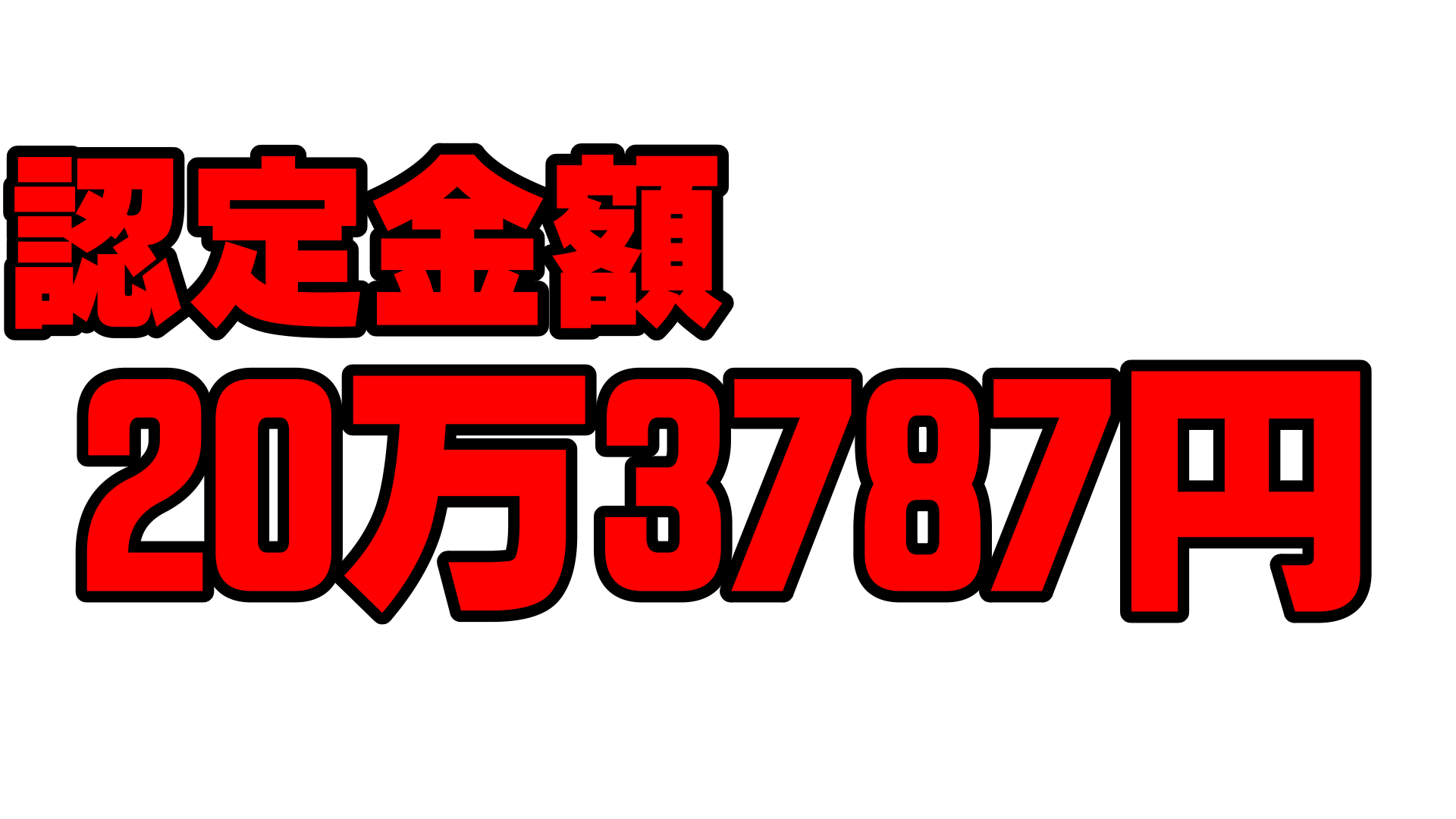 札幌市南区 K様邸